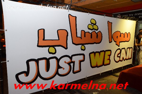 افتتاح مقر شبيبة سوا